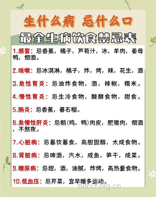 疾病患者饮食有哪些禁忌