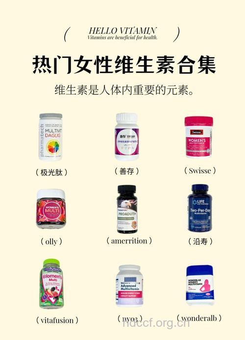 这些维生素提升女人魅力