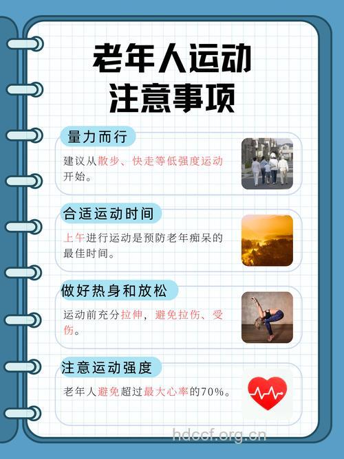 运动可以预防老年痴呆吗