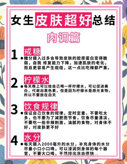 女人皮肤的保养方法