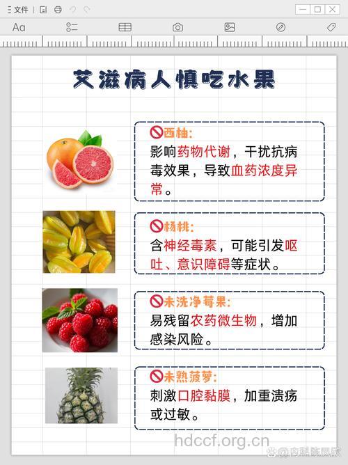 吃什么水果可以预防艾滋病