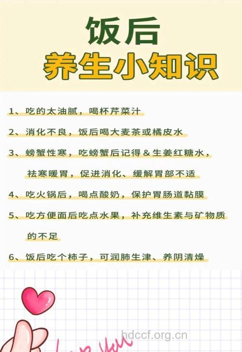 女性有哪些养生小妙招