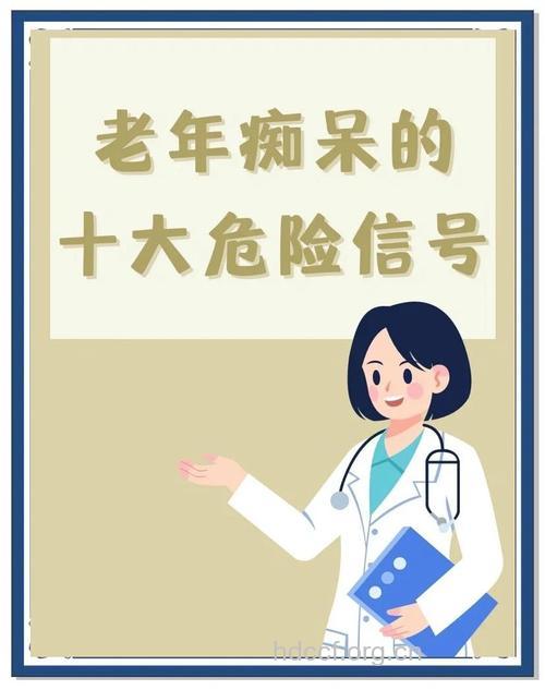警惕：低血压也会导致老年痴呆