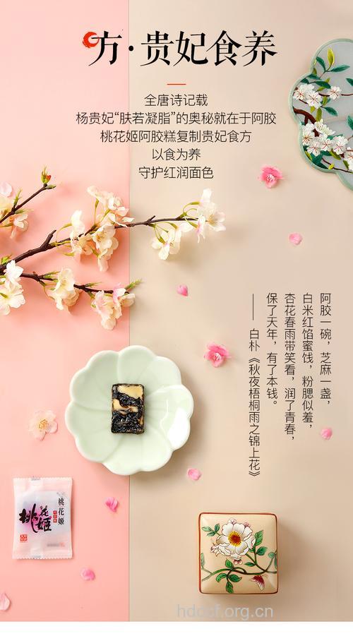 桃花食品可祛斑亮肤