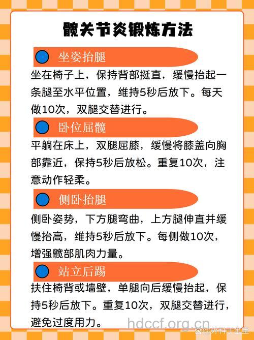 怎么运动预防盆腔炎