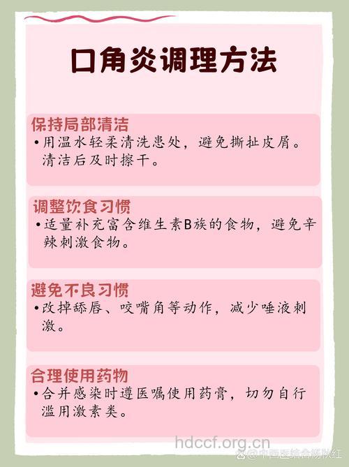 口角炎常见的饮食疗法