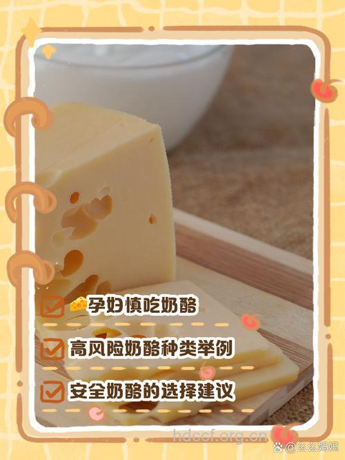 孕妇可不可以吃奶酪