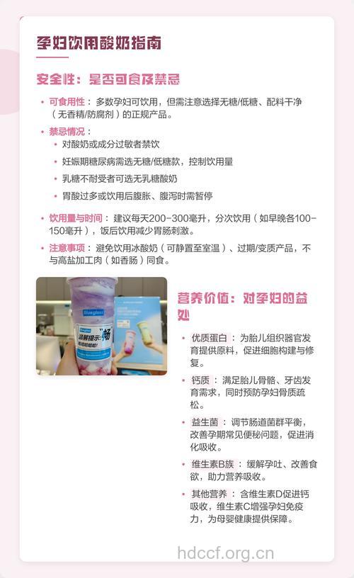 孕妇可不可以吃酸奶