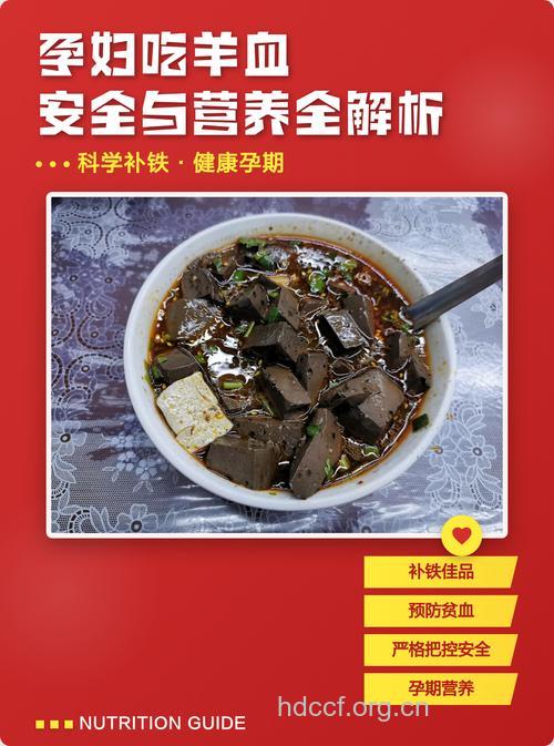 孕妇可不可以吃羊血