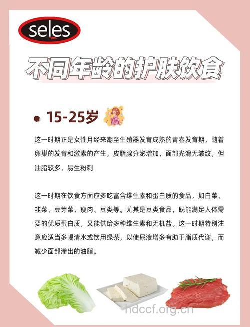 护肤要合理安排日常饮食