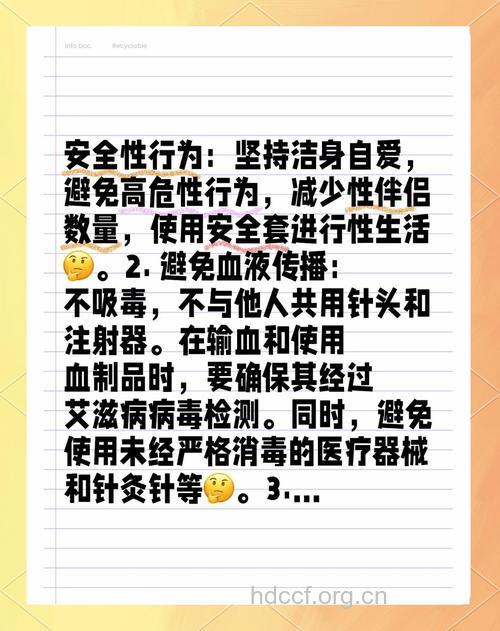 男性预防艾滋病的三大注意事项
