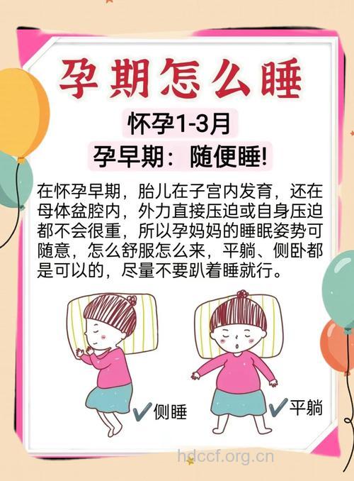 孕妈妈仰睡有哪些危害