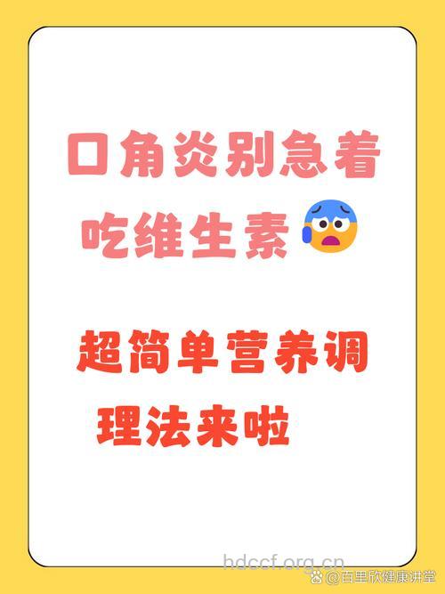 秋季儿童口角炎要多吃蔬菜