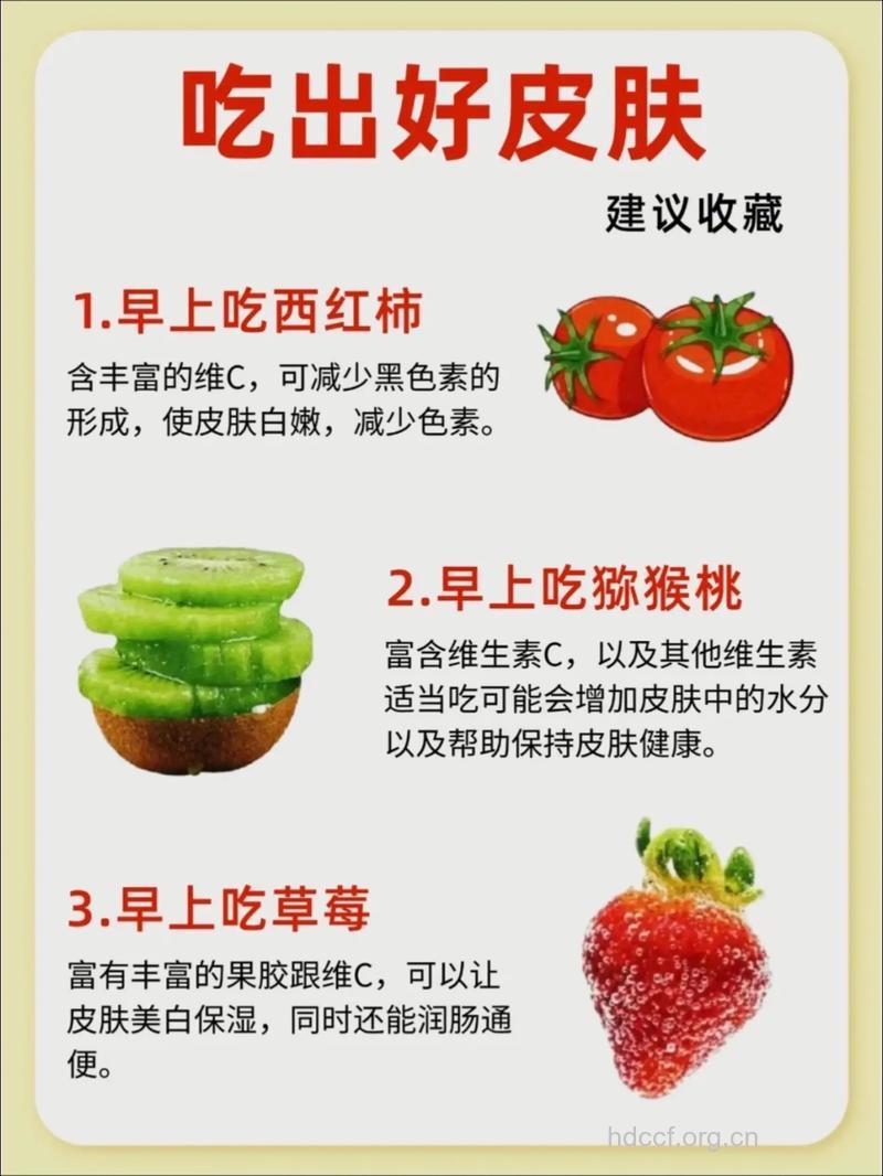 好皮肤是怎么吃出来的