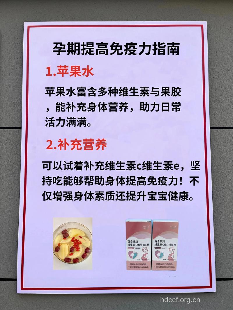 孕期有哪些提高免疫力方法