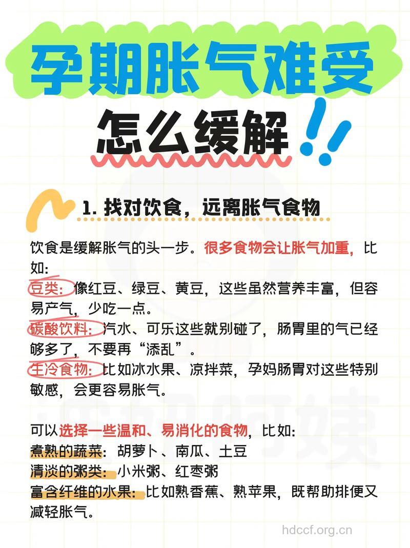 不同孕期的腹胀预示什么