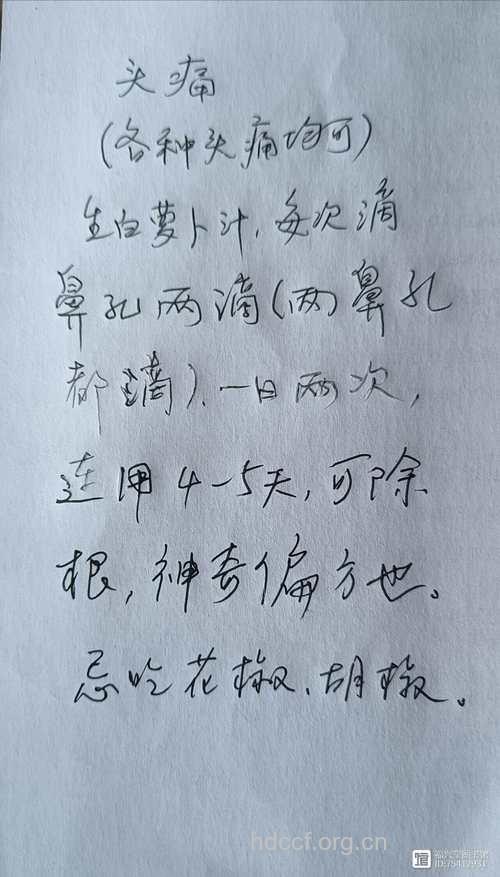 防治头痛有奇效的大蒜偏方