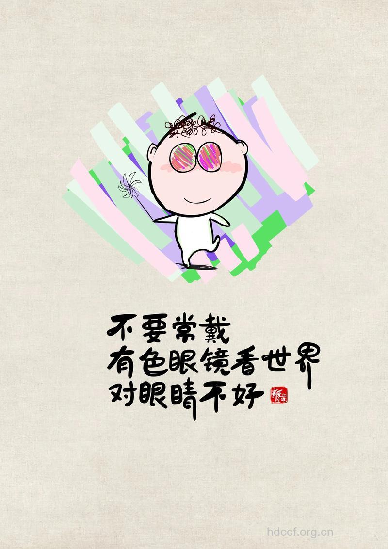 请不要戴上有色眼镜看艾滋高危人群