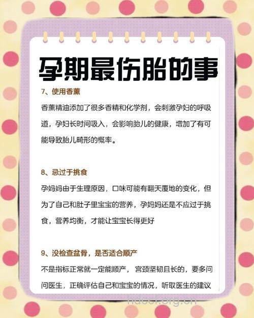 孕期哪些习惯伤害了宝宝