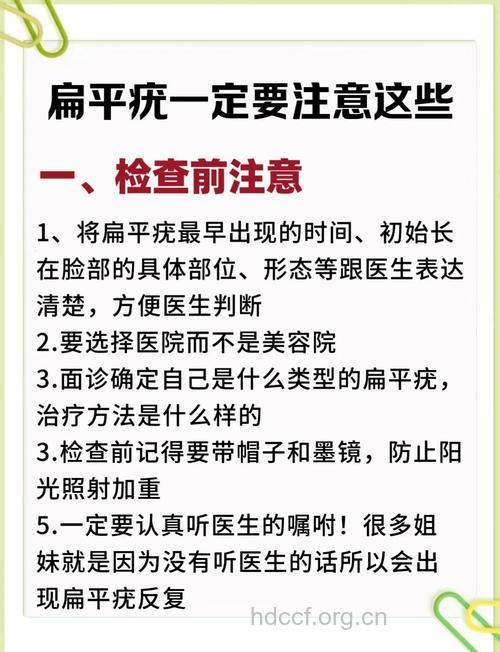 女性扁平苔藓护理要注意什么