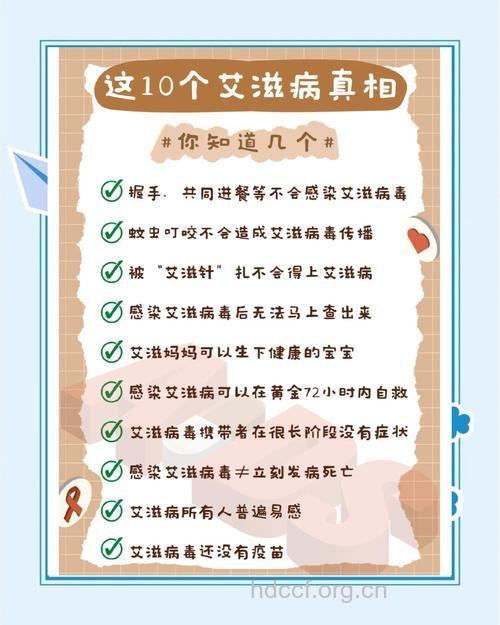 这6类人群最需要警惕艾滋病