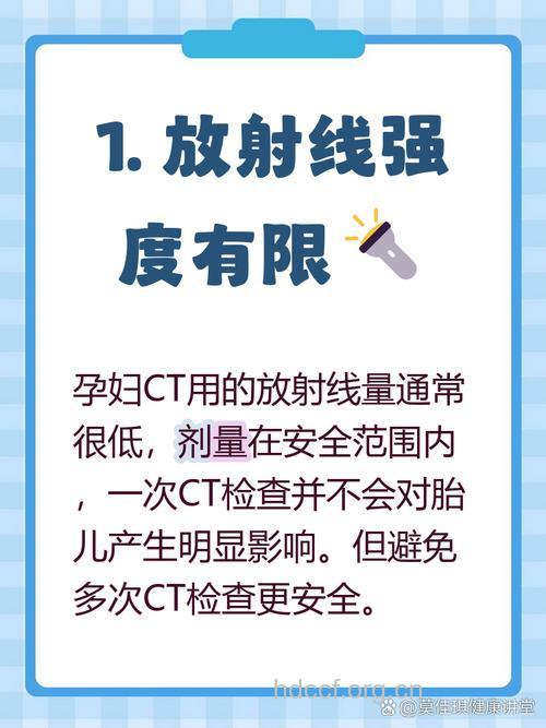 孕期妈妈可以做放射体检