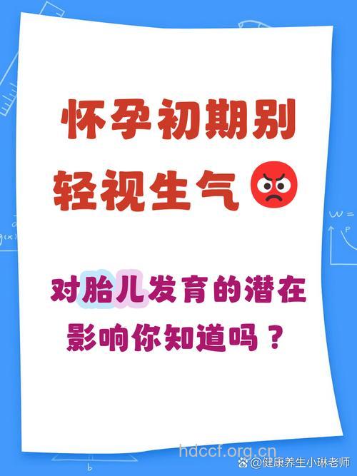 孕期压力对胎儿有什么影响