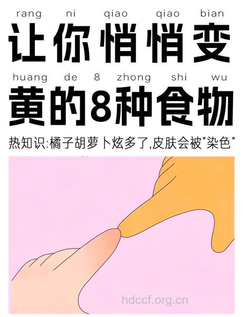 三种“白”食品帮您变白