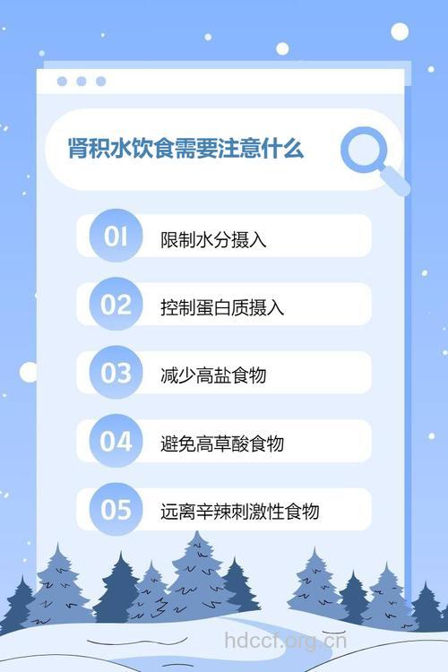 肾积水患者应限制盐和水的摄入量