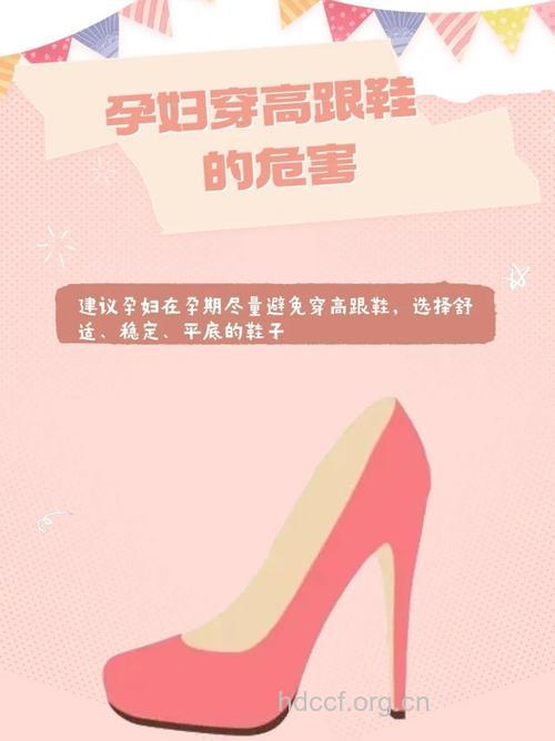 孕期女性如何挑选舒适的鞋