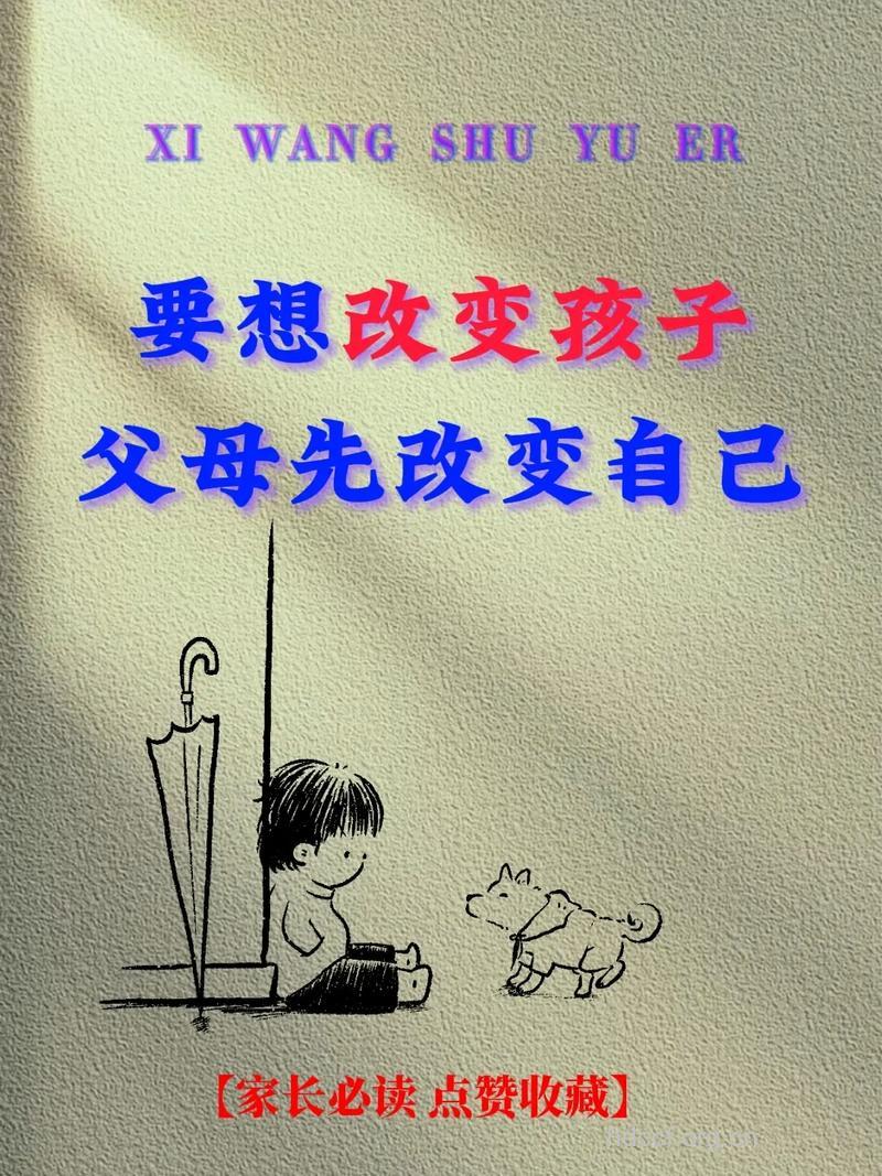 一个决定改变一个家庭