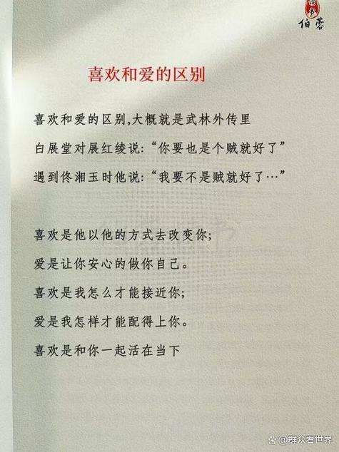 “爱”与艾该如何选择