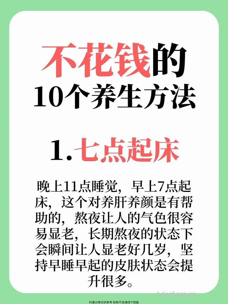 如何花最少钱做最好保养