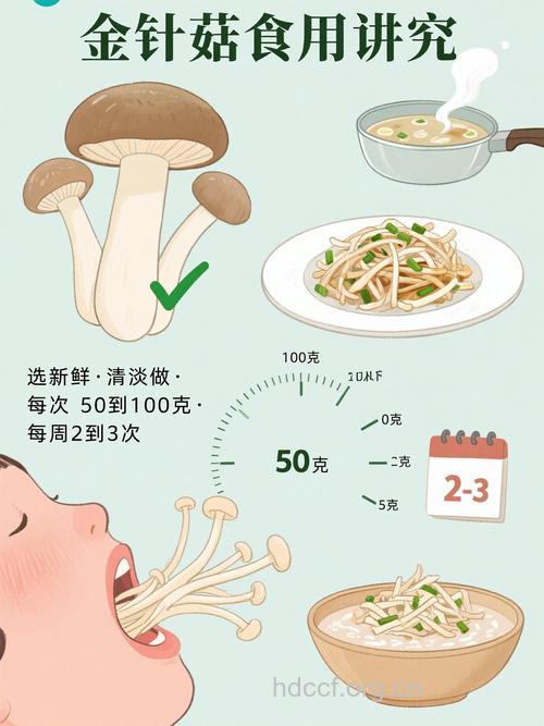 皮肤易过敏可多吃金针菇