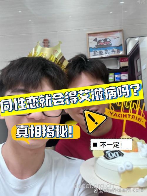 男同性恋艾滋病患者的感染方式