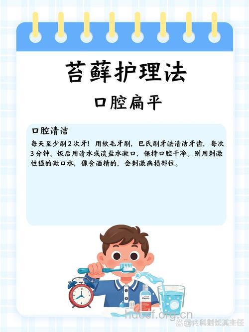 扁平苔癣该怎么有效护理