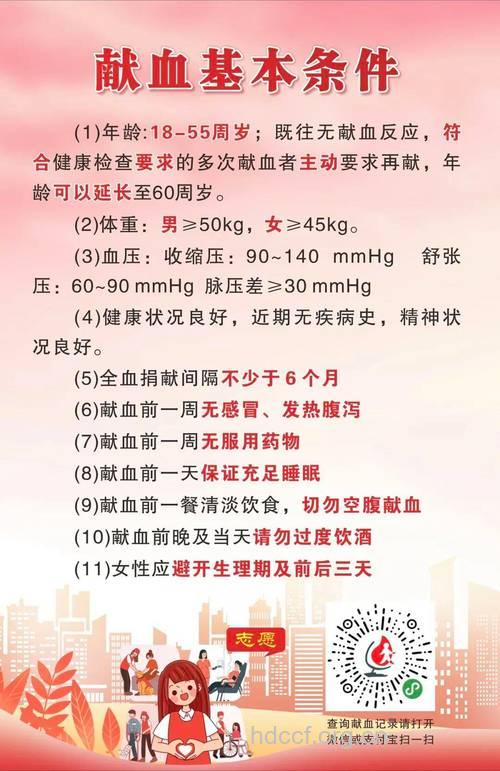 话题热议：禁止男同献血只因艾滋？