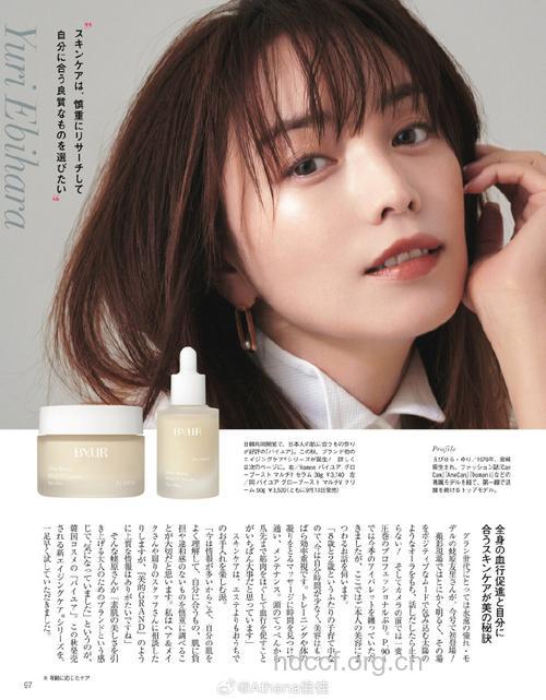 日本顶级名模姥原友里的美容护肤经