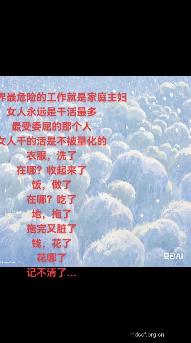 家庭主妇易得哪些职业病