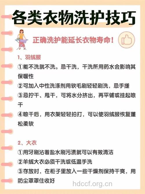 怎么洗衣服才更健康