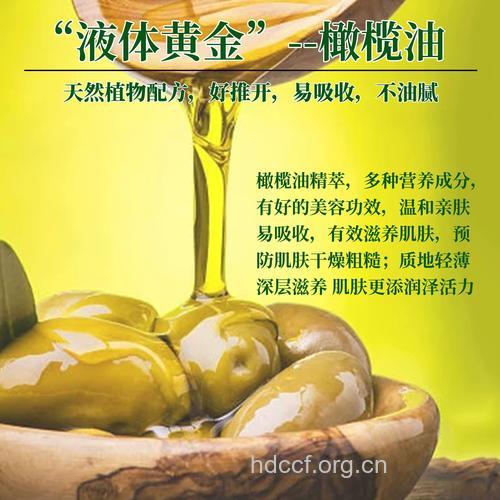 橄榄油秋季为肌肤添水润光泽