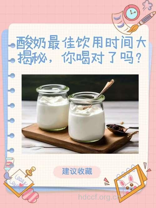 酸奶可美容但要讲究喝的方法