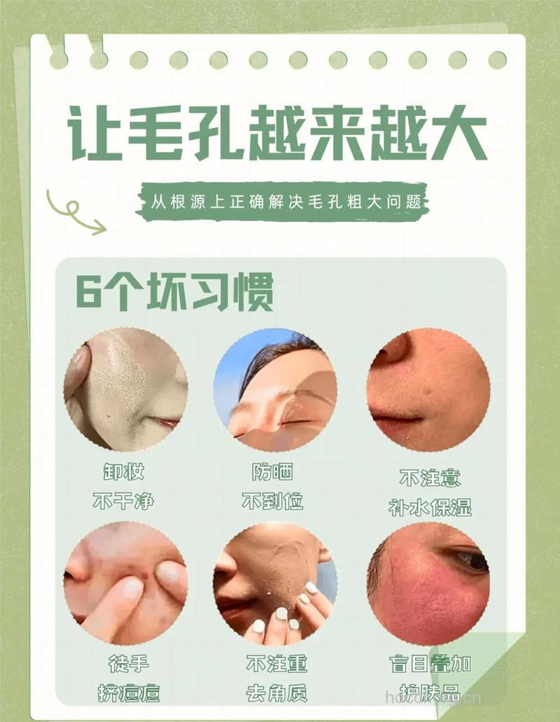 坏习惯让你的毛孔偷偷变粗大