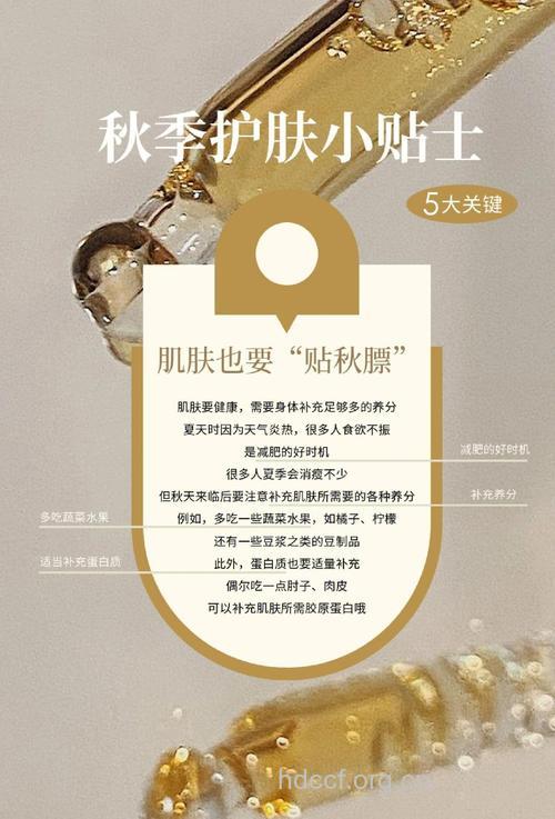 秋季护肤最重要的三大关键词