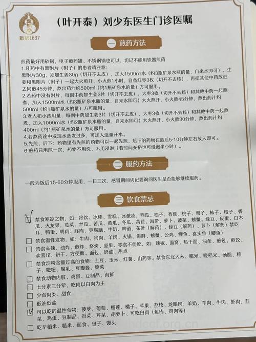 老年人服用中药有哪些禁忌