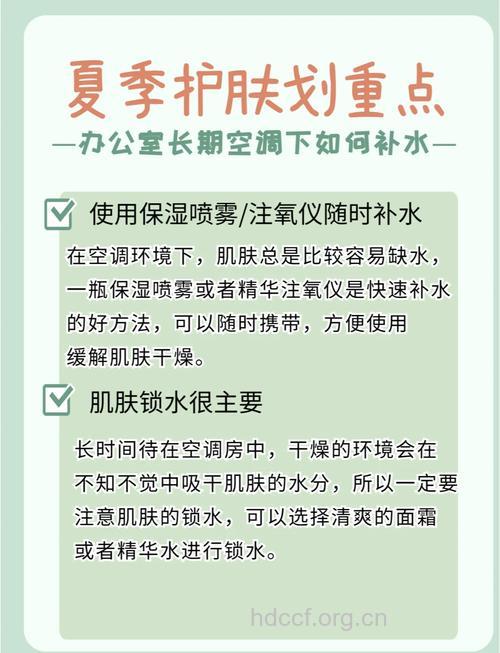 办公室女性正确补水保湿指南