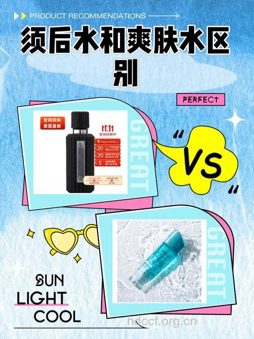 须后水与爽肤水的区别与使用