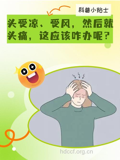 哪些天气因素会导致偏头痛