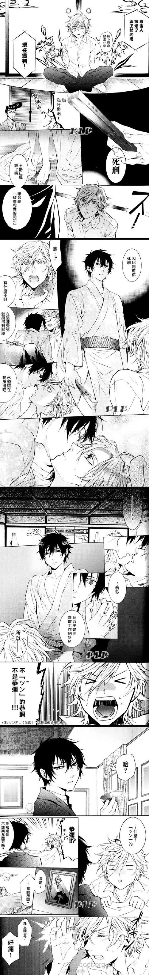 云海：为同性恋者工作让我感到快乐