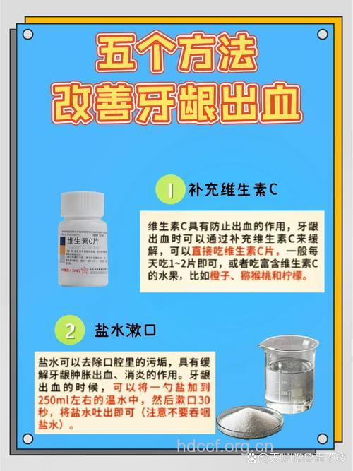 哪些食疗方可缓解牙龈出血